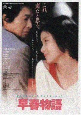 山海旧梦 高清电影海报