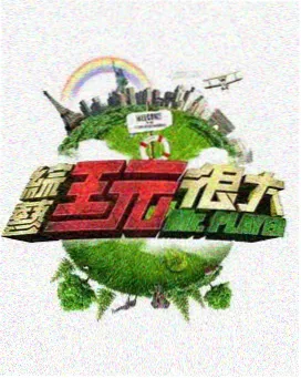 声生不息·夏 剧照